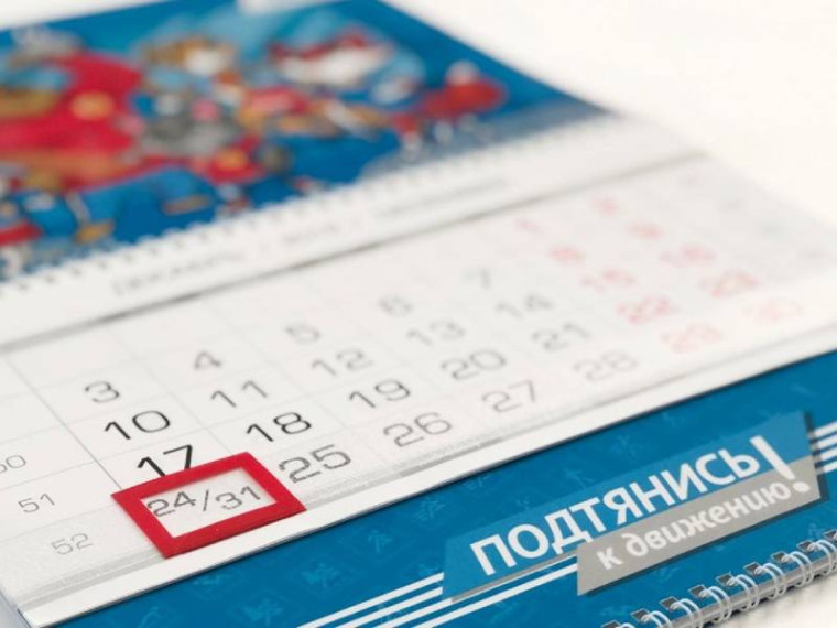 План мероприятий ГТО на апрель 2025 года. План мероприятий ГТО на апрель 2025 года.